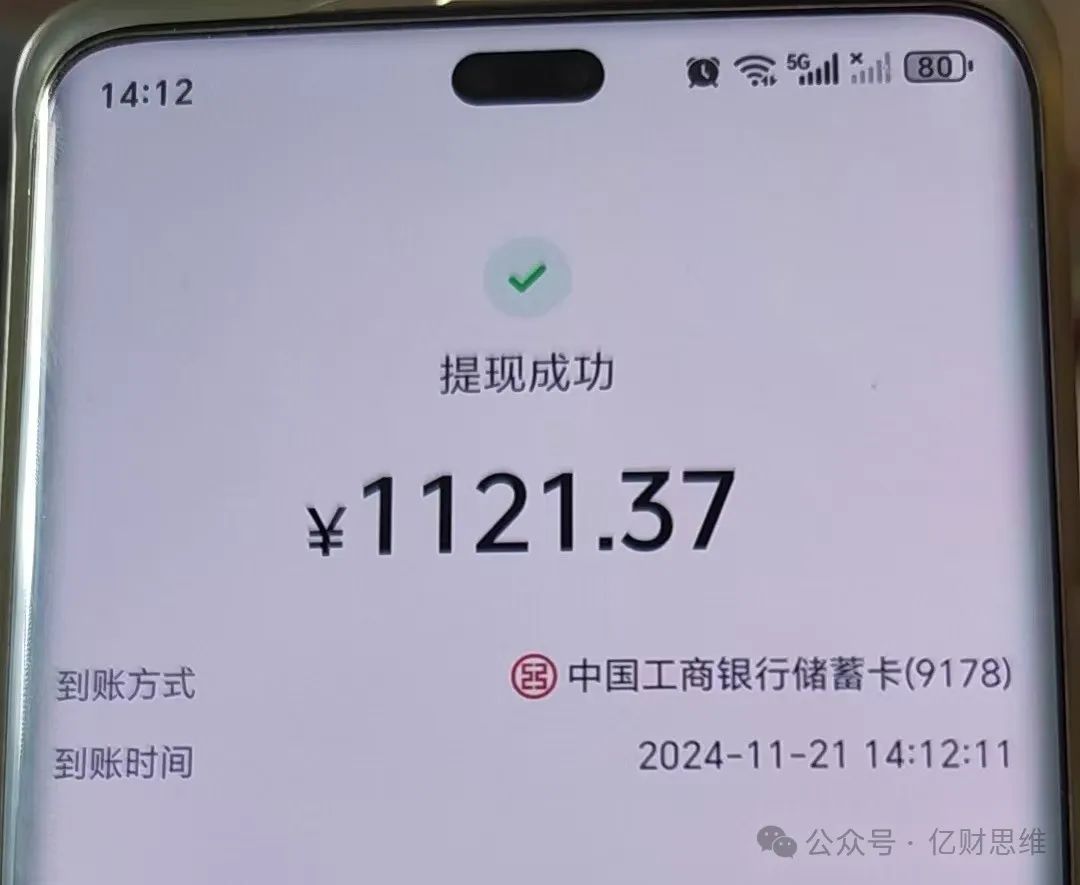 frc-00040d203407c19203a714b8df0df85d.jpeg 南友云赚:一天收入258,20天挣了4468,复制这个方法,新手也能批量