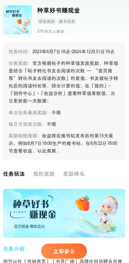 frc-04b47736b2c5a6c3149777abfe18bf38.png 南友云赚创:番茄小说又出新玩法了?一天赚300,真的假的?