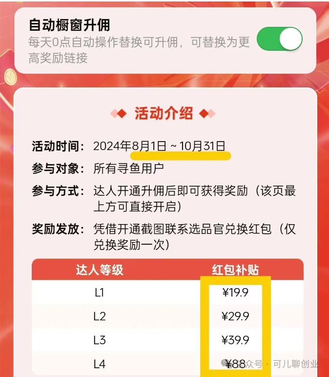 frc-0a99316c932f8468278af72fc3bc582d.png 抖音带货新玩法,一单20元轻松赚,一键生成AI带货视频,附软件助你一臂之力!