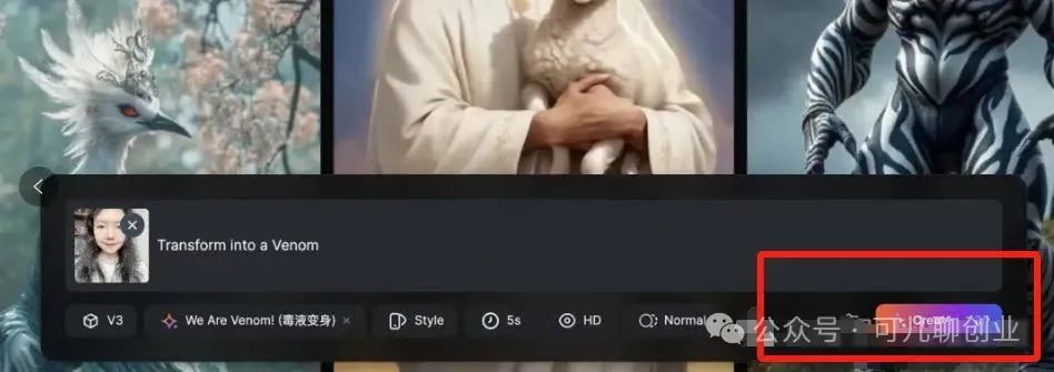 frc-0fa30e6c3c9530e412b59227a768fe33.jpeg 一单3米,毒液变身特效代做,日入150+,人人可操作