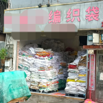 只要不怕辛苦，500元一吨收，转手卖1800，轻松年入20w！-冒泡网