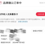 花两分钟复制粘贴，到账120，每天都有钱赚的感觉真好。-冒泡网