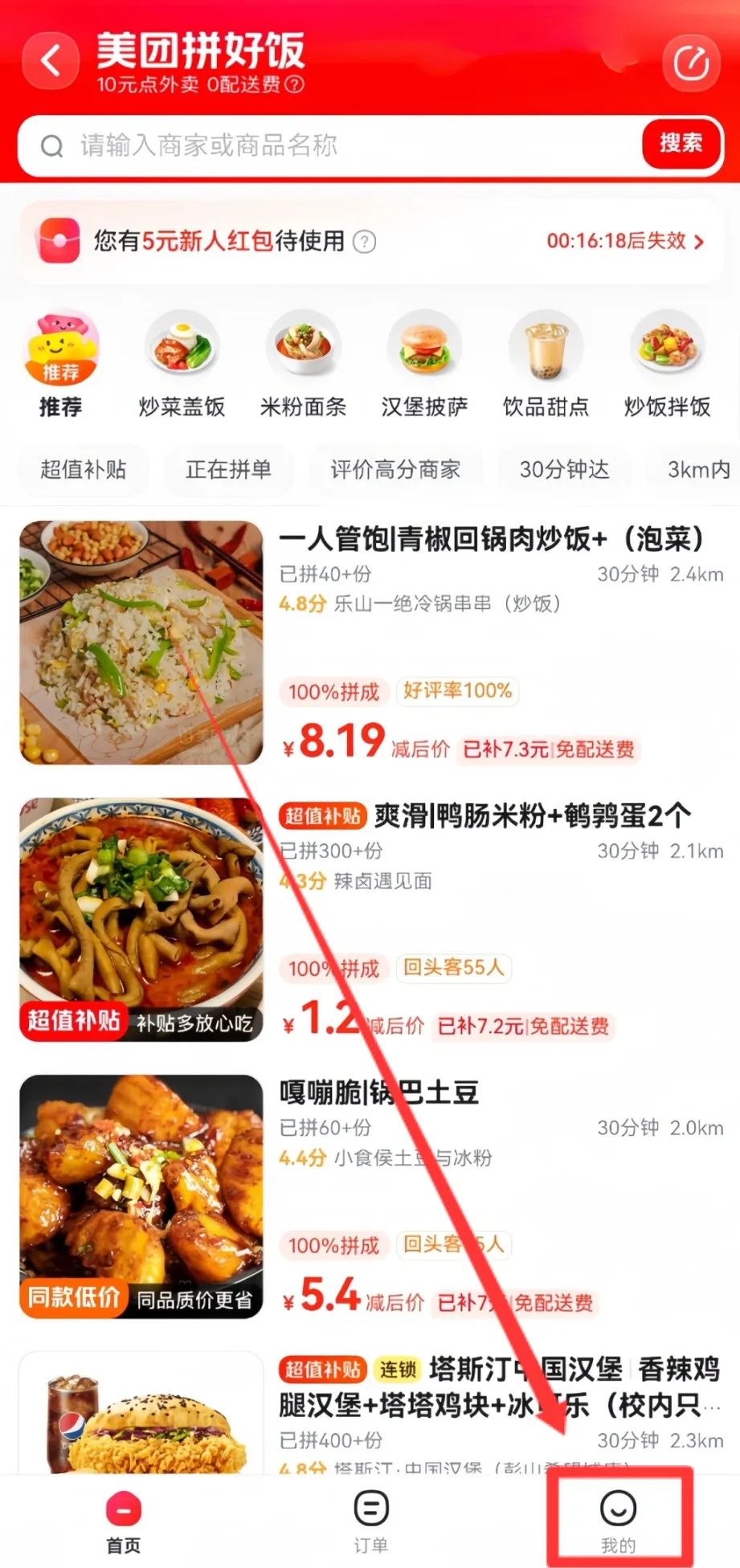 冒泡网：美团圈圈最新玩法，用这个玩法，新手小白也能月入7000+