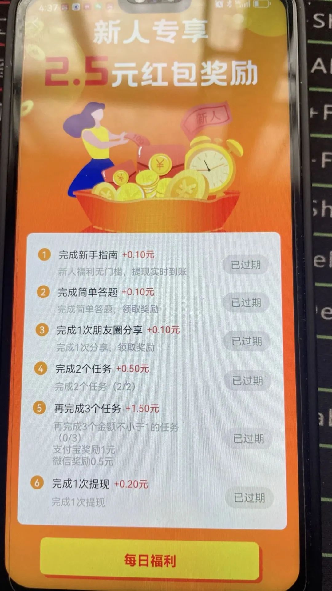 frc-1d336a266b7402ebf1bf302d9651151d.jpeg 零撸任务项目,测试一天300!无脑简单操作。【附渠道】