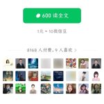 公众号王炸新玩法！单篇文章变现50+w！换个思路，新手小白也能搞点零花钱~-冒泡网