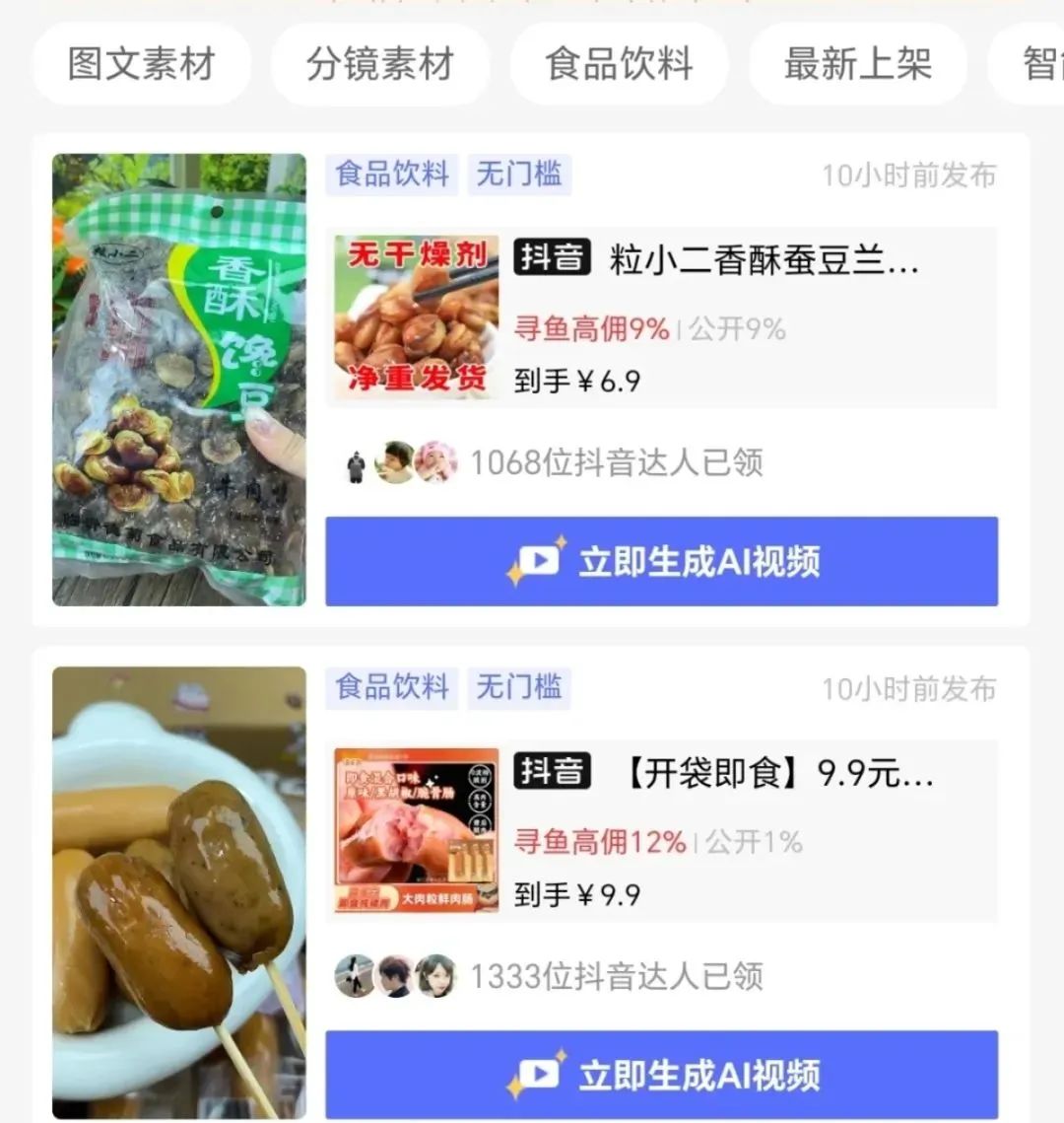 拉新一单20米，开通橱窗月入直接5000+！无脑操作【附渠道】