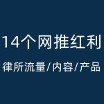 冒泡网：2025年法律行业的14个流量红利、内容红利与产品红利（深度）-冒泡网