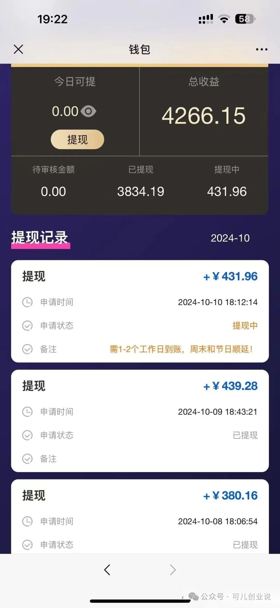 种草图文视频代发：零门槛新风口，矩阵操作带你日入过百！【附平台渠道】