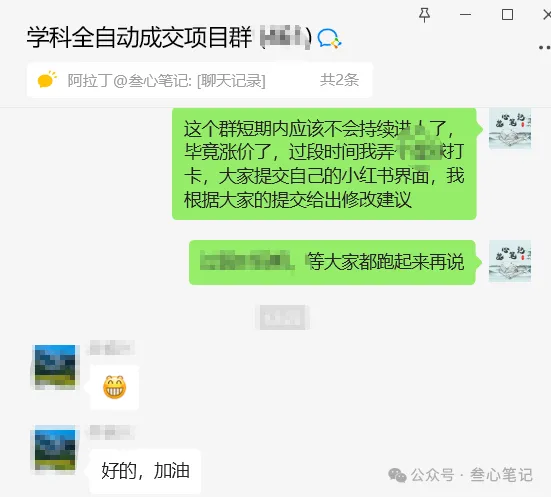 冒泡网：全自动收益，一天躺入2000块！