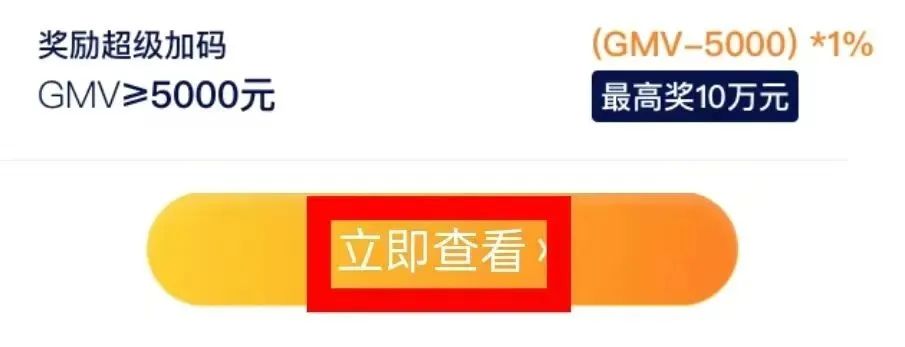 拉新一单20米，开通橱窗月入直接5000+！无脑操作【附渠道】