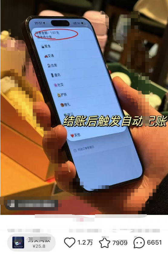 frc-331fac5a625ceae1ff756747e8ebc920.png 这个虚拟产品,有人已经赚54万多了