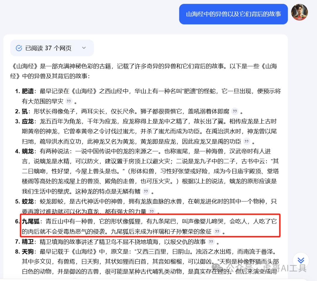 闲赋网创创：哇塞！仅需 3 步，AI 山海经异兽视频轻松上手，全程丝滑！（附提示词）