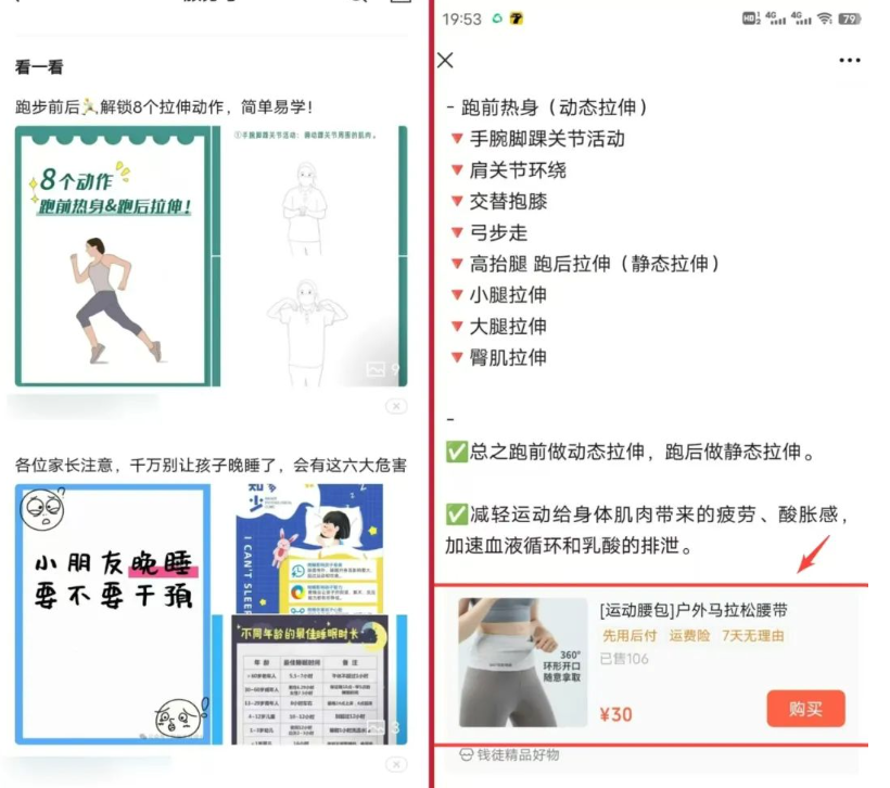 入账13687！手把手教你闷声发财，微信这个赚钱入口掘金秘籍，赶紧来操作吧！