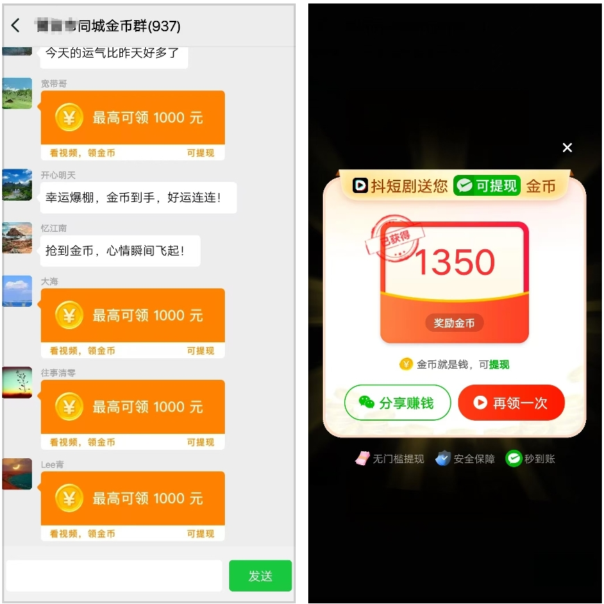 frc-3e596bc92f3f2d1992cc3f3d48771ad6.png 抖短剧:看广告赚米,零撸100,提现秒到账