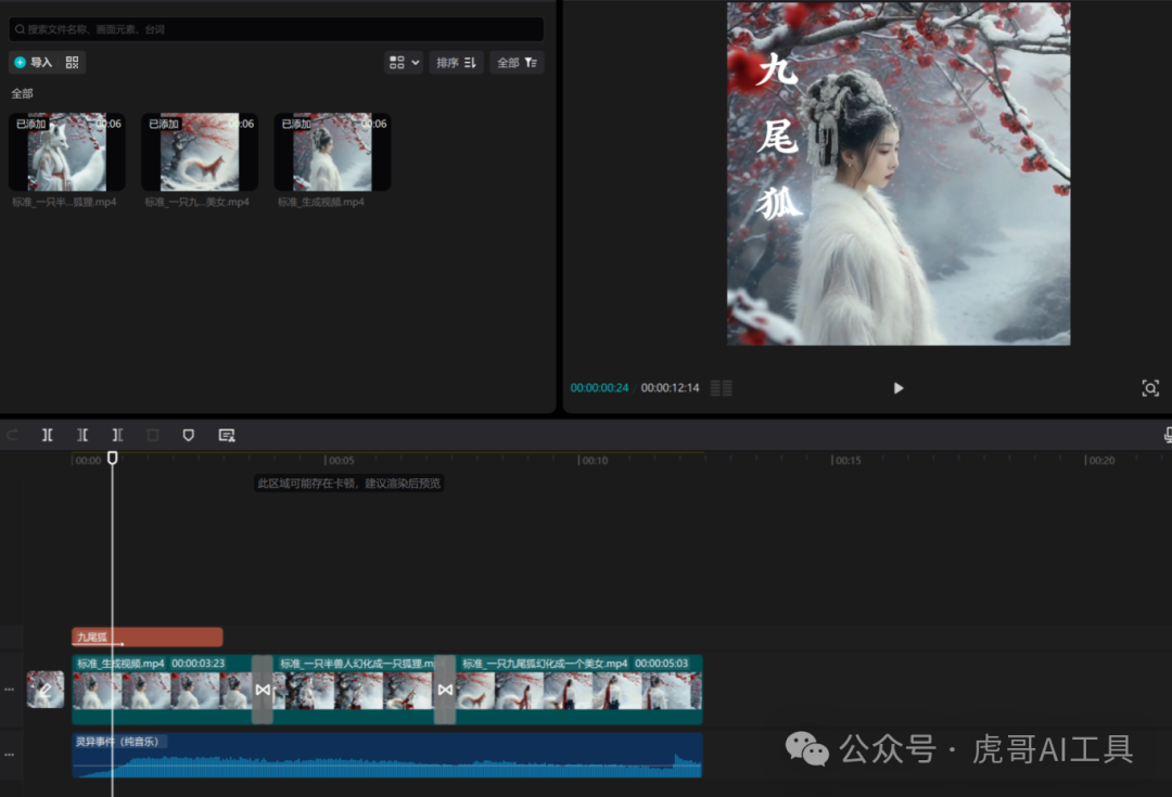 闲赋网创创：哇塞！仅需 3 步，AI 山海经异兽视频轻松上手，全程丝滑！（附提示词）