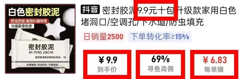 拉新一单20米，开通橱窗月入直接5000+！无脑操作【附渠道】