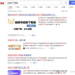 4款视频号下载神器！无水印高清视频号下载解析工具！大佬都不愿外传！-冒泡网