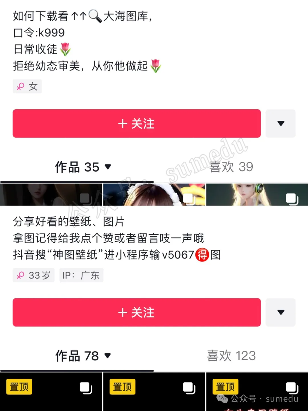 冒泡网赚：抖音Ai图文故事号，AI一键生成故事图片变现，涨粉变现超快！