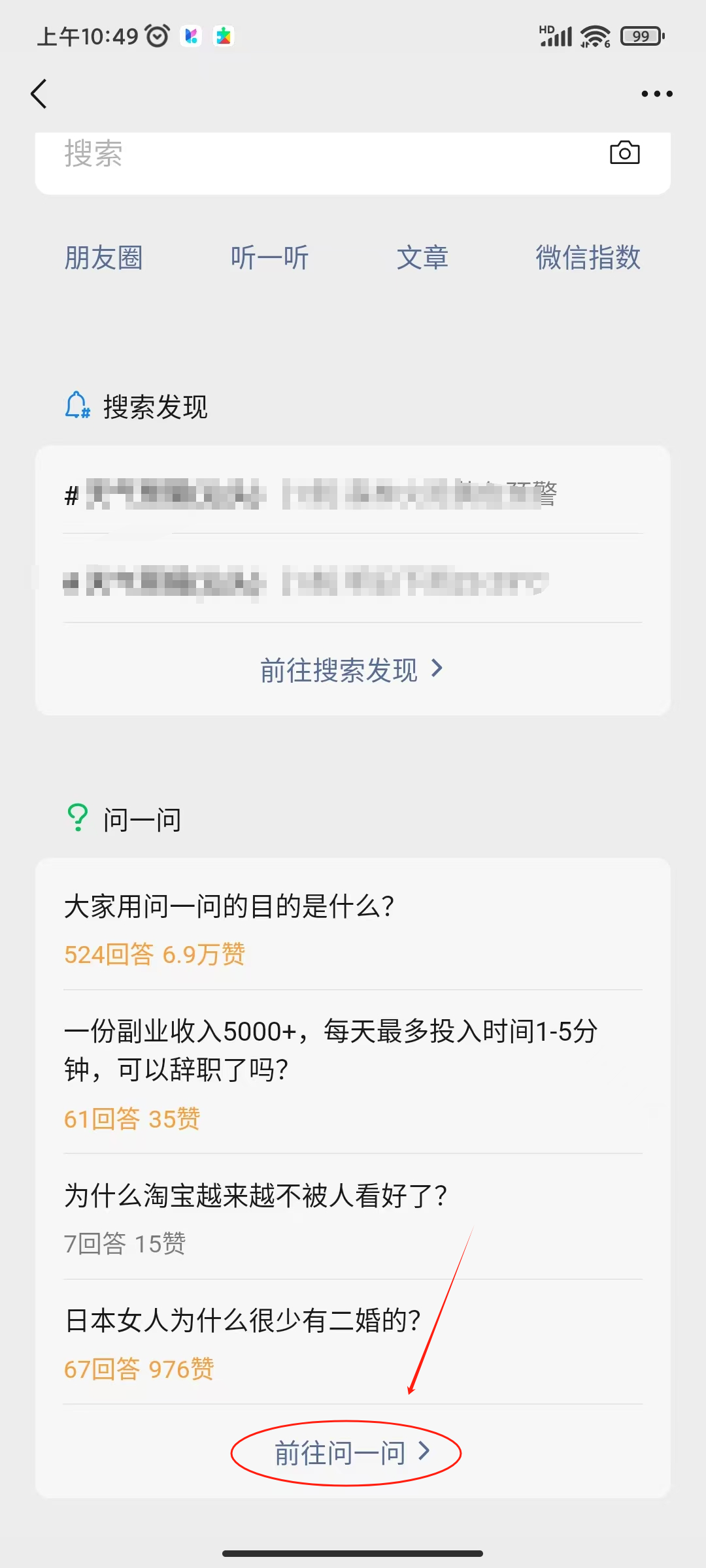frc-58741aa9b0ee30731d65c4af65558c04.png 很多人不知道的撸米渠道,微信问一问创作分成,每天回答问题拿收益!