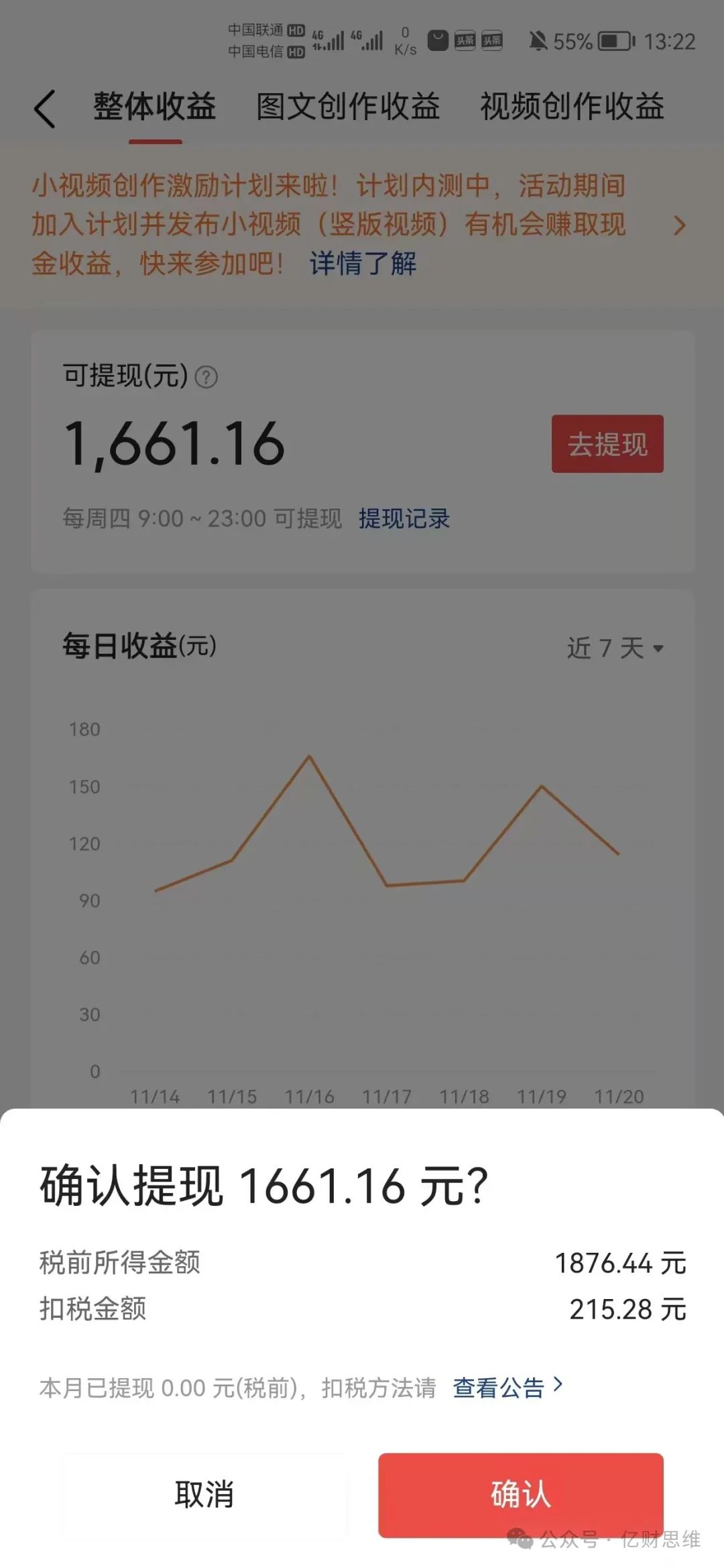 frc-5b56279559c82584fae09dadd0fdad4f.jpeg 南友云赚:一天收入258,20天挣了4468,复制这个方法,新手也能批量