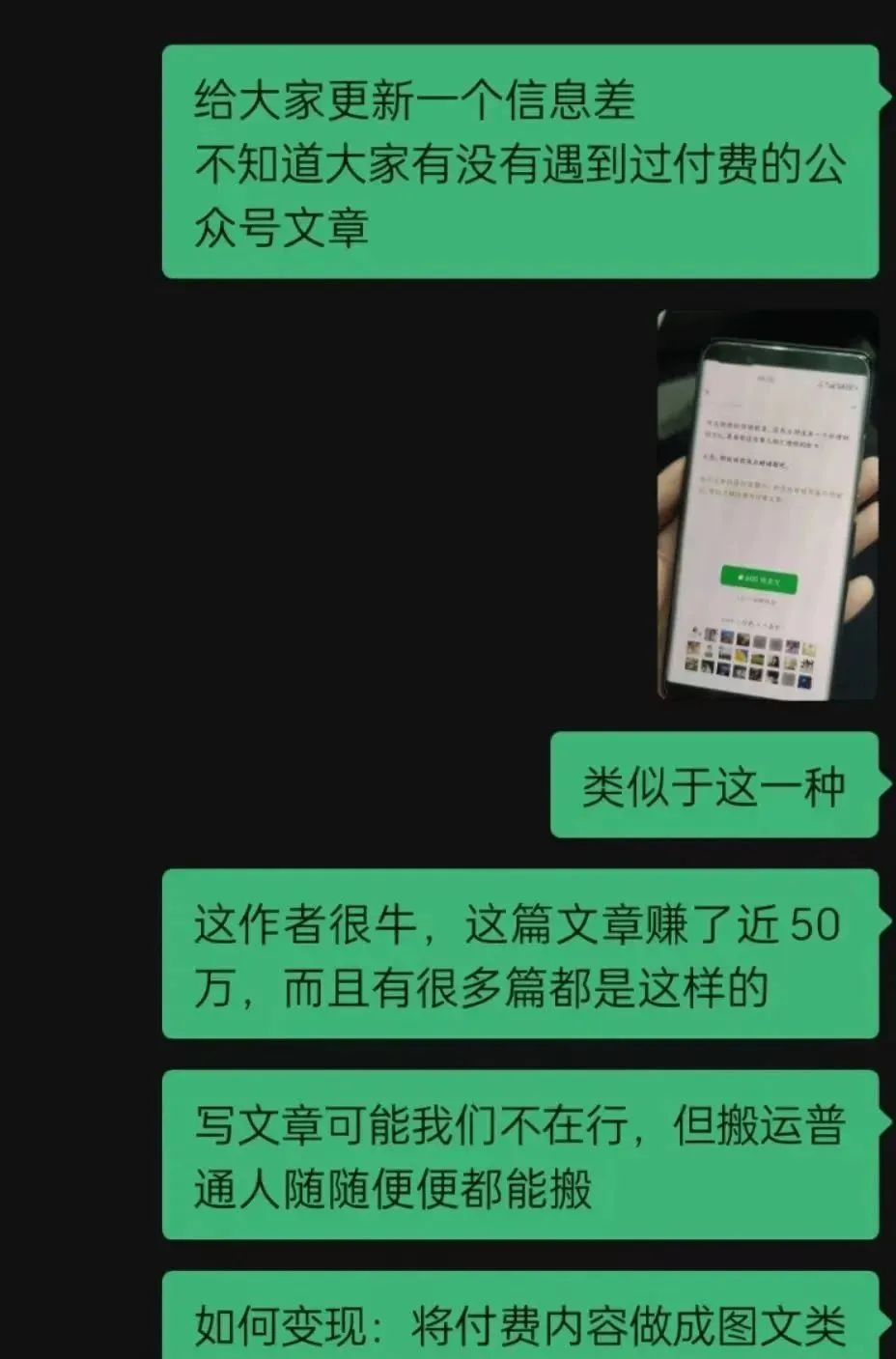 frc-5c46067784231f7aa52f7132da484295.jpeg 公众号王炸新玩法!单篇文章变现50+w!换个思路,新手小白也能搞点零花钱~