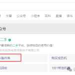 冒泡网赚：京东备件库揭秘：一单利润100+的保姆级搬运教程！-冒泡网