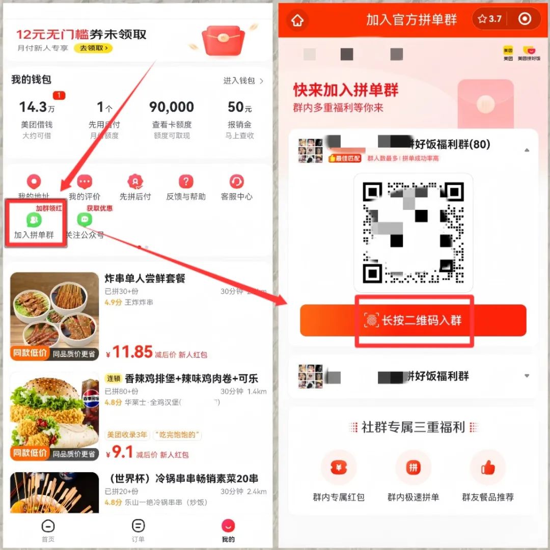 冒泡网：美团圈圈最新玩法，用这个玩法，新手小白也能月入7000+
