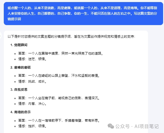 frc-62c2edb219f2833f19122c9413aebb31.png 冒泡网:用AI做视频号经典名言金句,条条作品上热门