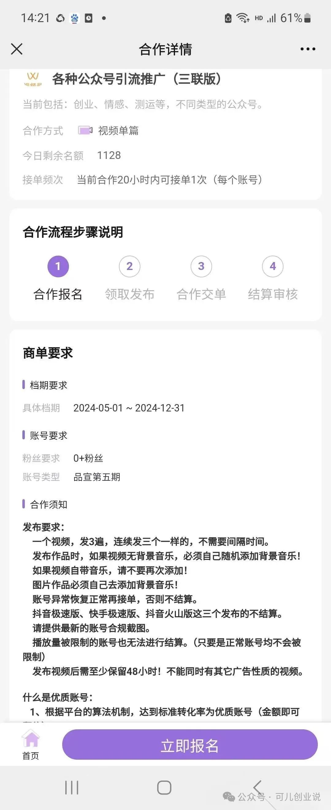 种草图文视频代发：零门槛新风口，矩阵操作带你日入过百！【附平台渠道】