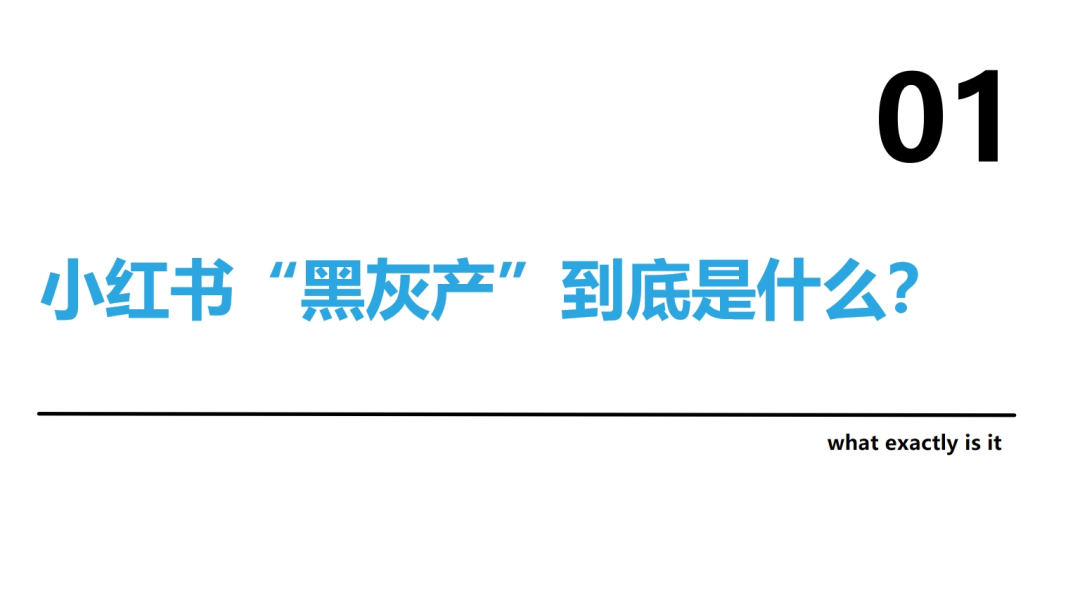 【小红书运营】终于解开小红书“小眼睛”断崖式下跌之谜