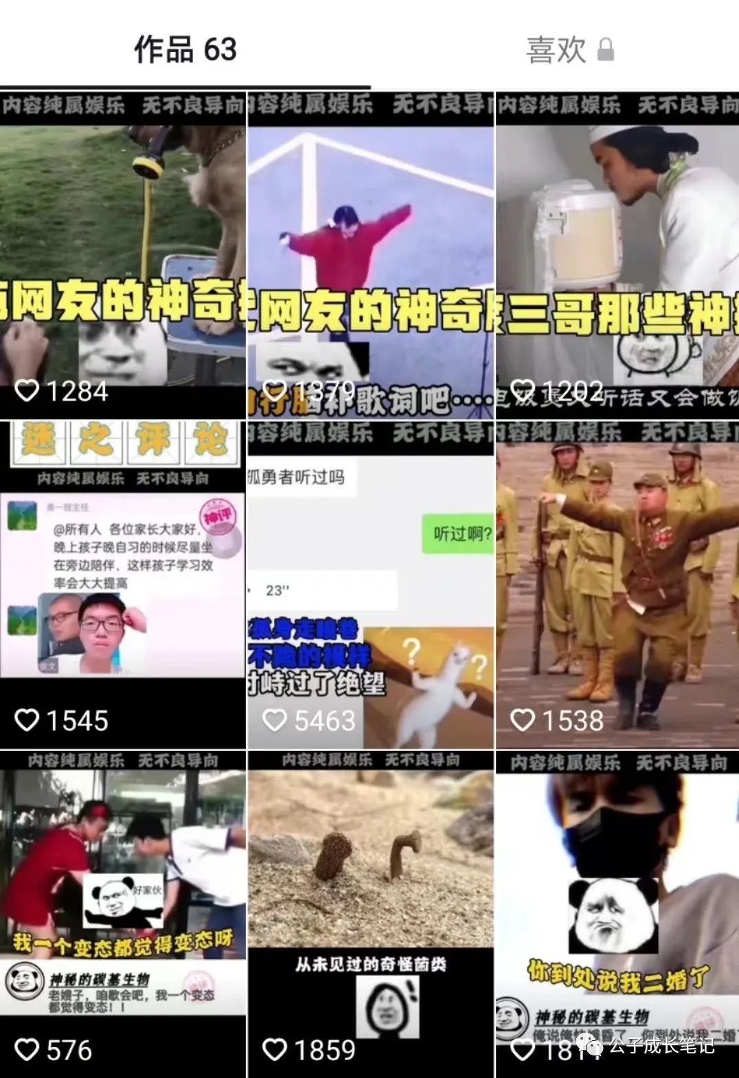 frc-6a8d5de6540c08023484d0b1c62dc9a8.jpeg 南友云赚创:搞笑神评论短视频项目,简单操作日入300