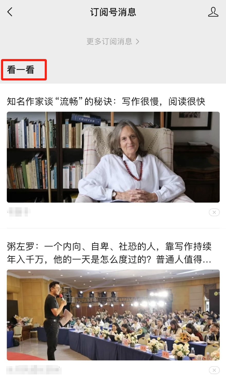 公众号一篇10万＋爆款涨粉2000！聊聊我是如何培养网感的？