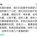 一篇关于卸载抖音的文章，带来了5万+的阅读量，留言区里可见大家对短视频的痛恨-冒泡网
