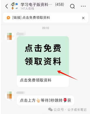 冒泡网赚：快速上手：一分钟带你掌握对标同行的关键步骤！
