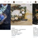 对话林子 | 靠干花干草就能月入5w+？小红书这家手作店铺是怎么做到的？-冒泡网