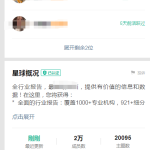 冒泡网创：全自动搞虚拟资料，卖了176万-冒泡网