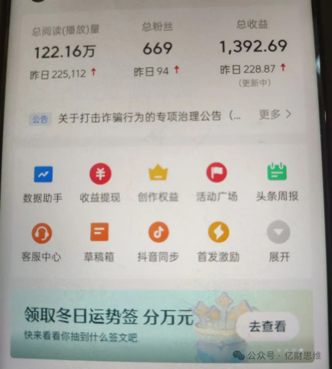 frc-77cc725a1c5c6f85bff07dbd51967cf9.jpeg 南友云赚:一天收入258,20天挣了4468,复制这个方法,新手也能批量