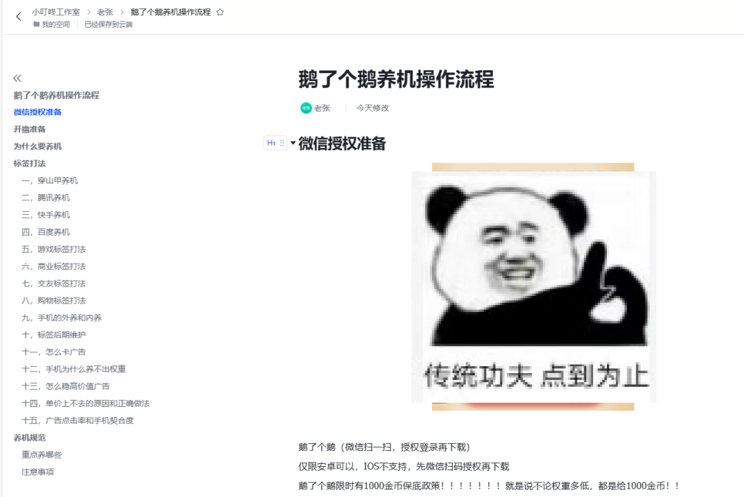 frc-7b12a0436a9b15eb82447518c2318e9b.png 零成本看广子,单机一天10米!任何人都可以做!