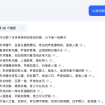 冒泡网赚：继山海经异兽成精之后，万物皆可成精，这泼天的流量可要接住！-冒泡网