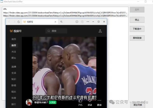 4款视频号下载神器！无水印高清视频号下载解析工具！大佬都不愿外传！