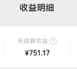 很多人不知道的撸米渠道，微信问一问创作分成，每天回答问题拿收益！-冒泡网