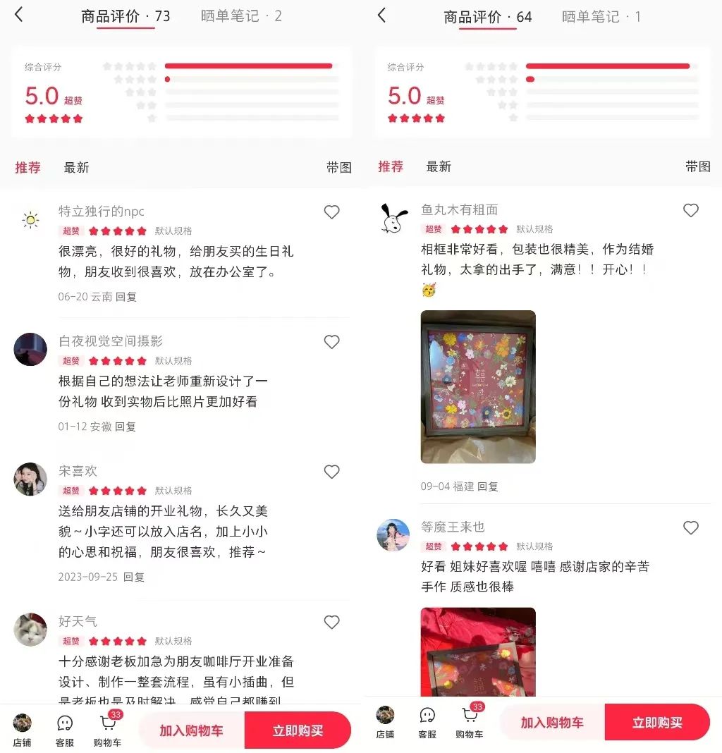 frc-8542fb4fab1eb5a815fc84d9e9f78447.jpeg 对话林子 | 靠干花干草就能月入5w+?小红书这家手作店铺是怎么做到的?