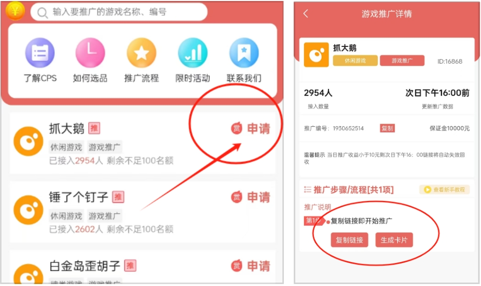 零撸【小游戏广告分成】，多种模式，月入3000+