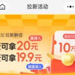 拉新一单20米，开通橱窗月入直接5000+！无脑操作【附渠道】-冒泡网