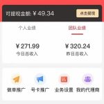 移动积分兑换红包，简单发圈就能赚钱-冒泡网