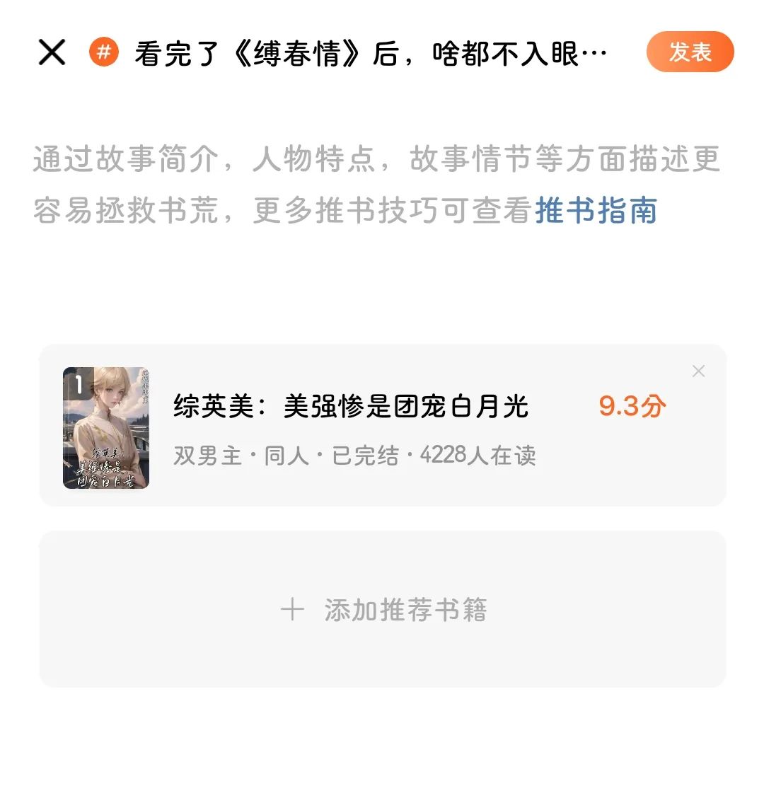 frc-8bc2cc4483f93c7a5e84be1e80f1d4b0.jpeg 南友云赚创:番茄小说又出新玩法了?一天赚300,真的假的?