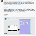 一键生成完整海报，这个AI是要革PS和Canvas的命。-冒泡网