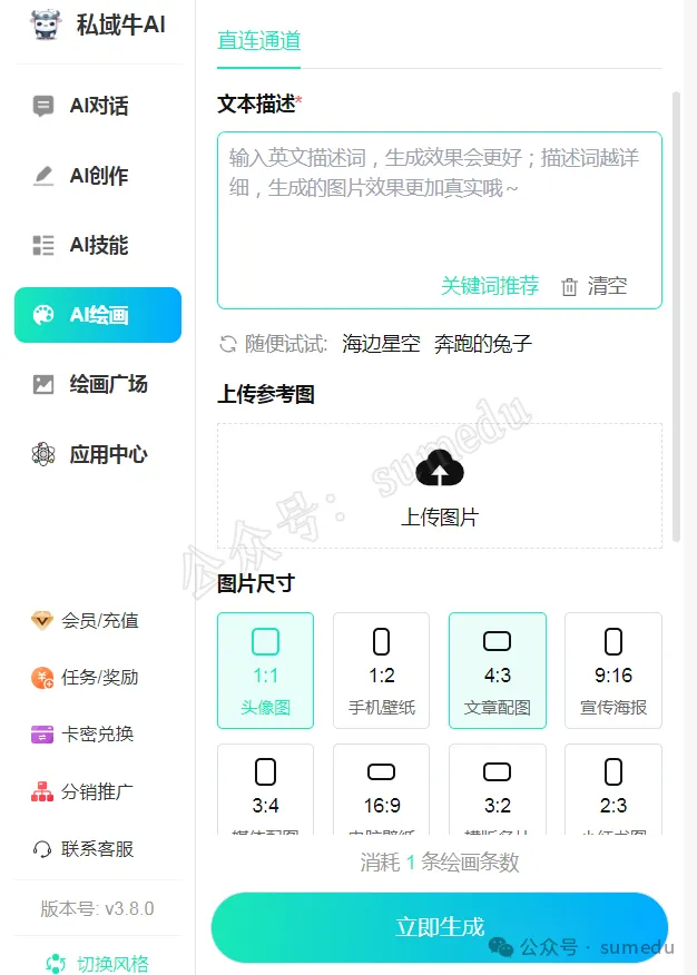 冒泡网赚：抖音Ai图文故事号，AI一键生成故事图片变现，涨粉变现超快！