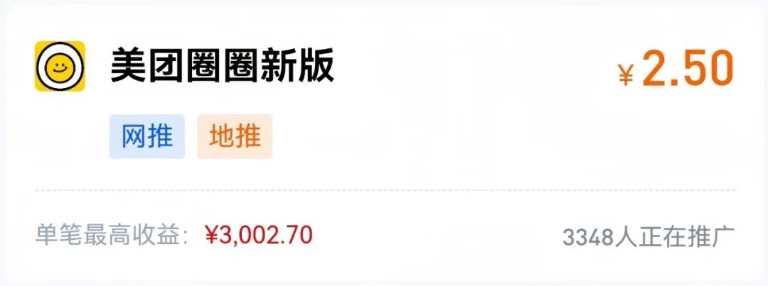 冒泡网：美团圈圈最新玩法，用这个玩法，新手小白也能月入7000+