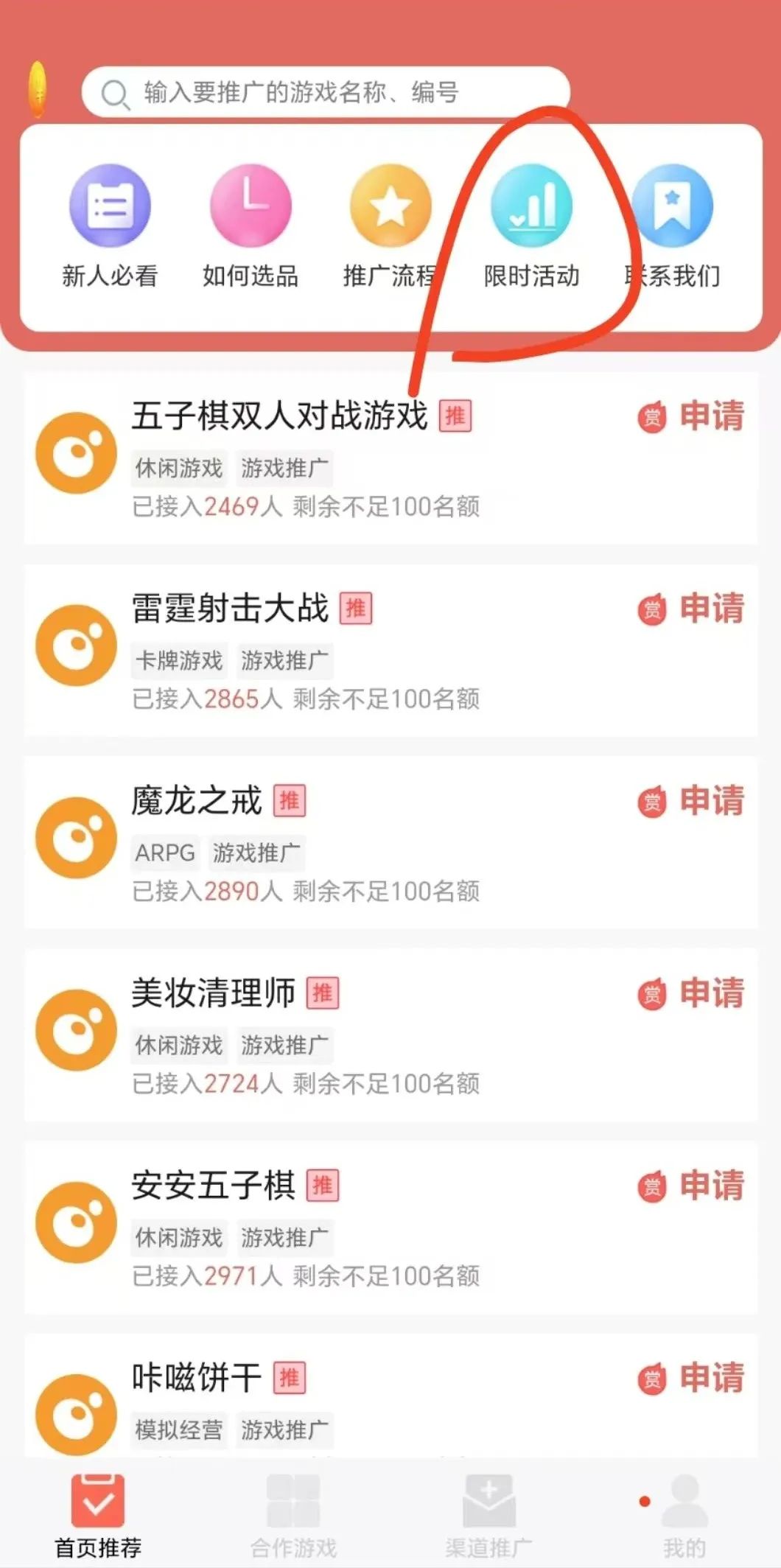 零撸【小游戏广告分成】，多种模式，月入3000+